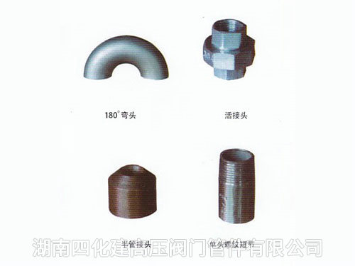 閥門(mén)、管件1